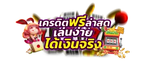 h25 slot เครดิตฟรี