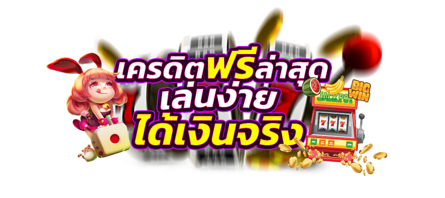 h25 slot เครดิตฟรี